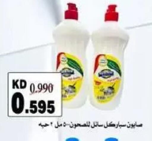 available at جمعية السلام التعاونية in الكويت - مدينة الكويت