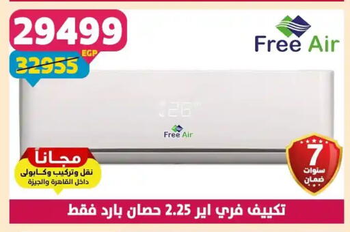 available at سنتر شاهين in Egypt - القاهرة