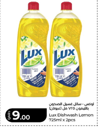 Lemon available at LuLu Hypermarket in Qatar - Al Shamal