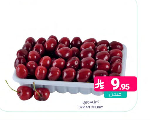 Cherry from Syria available at اسواق المنتزه in مملكة العربية السعودية, السعودية, سعودية - القطيف‎