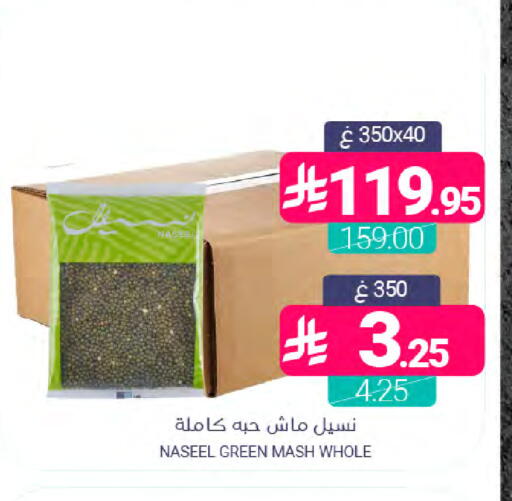 available at اسواق المنتزه in مملكة العربية السعودية, السعودية, سعودية - القطيف‎