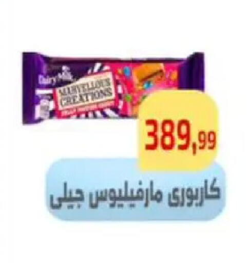 available at Ehab Prince in Egypt - Cairo
