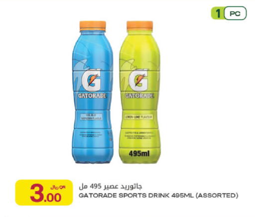 available at Al Meera in Qatar - Al Rayyan