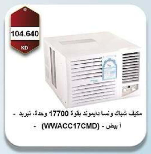 available at جمعية مدينة صباح الأحمد التعاونية in الكويت - مدينة الكويت