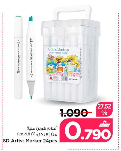 Mace available at MARK & SAVE in Oman - Muscat