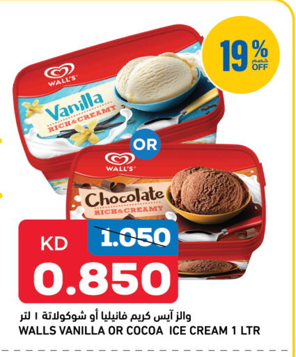 Vanilla available at أونكوست in الكويت - مدينة الكويت