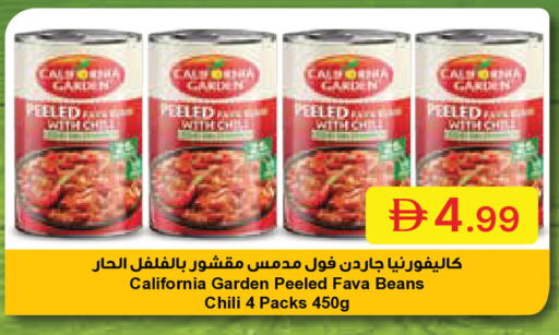 available at جمعية الامارات التعاونية in الإمارات العربية المتحدة , الامارات - دبي