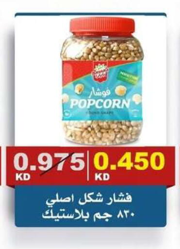 available at جمعية الصديق التعاونية in الكويت - مدينة الكويت