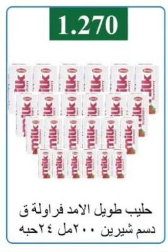 available at جمعية الفروانية التعاونية in الكويت - مدينة الكويت