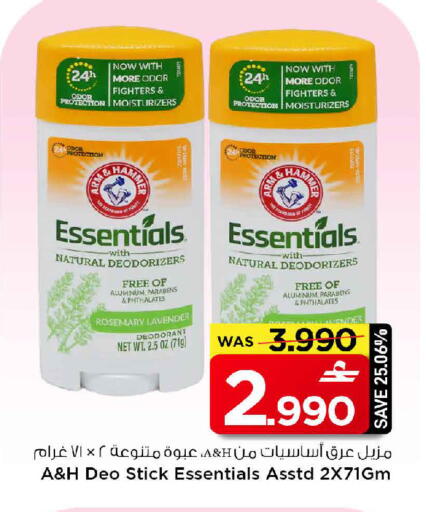 Rosemary available at MARK & SAVE in Oman - Muscat