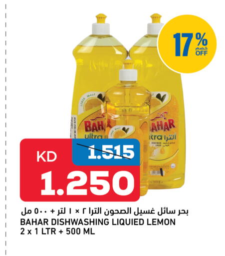 Lemon available at أونكوست in الكويت - مدينة الكويت
