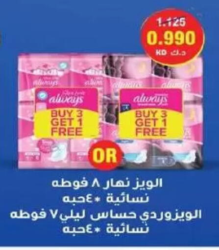 available at جمعية السلام التعاونية in الكويت - مدينة الكويت