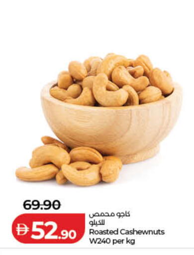 available at Lulu Hypermarket in UAE - Fujairah