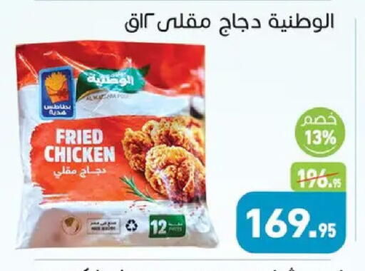 available at Othaim Market   in Egypt - Cairo