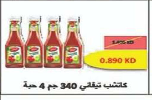 available at جمعية الفنطاس التعاونية in الكويت - مدينة الكويت