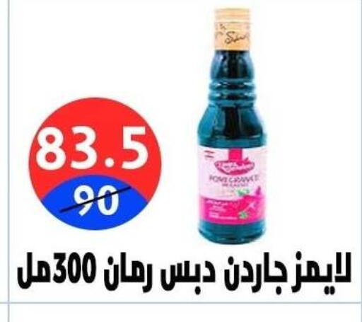 available at Hyper City Damietta in Egypt - Cairo