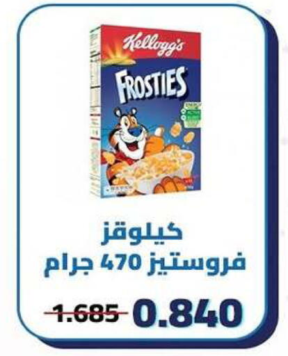 available at جمعية كيفان التعاونية in الكويت - مدينة الكويت