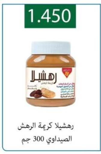 available at جمعية الفروانية التعاونية in الكويت - مدينة الكويت