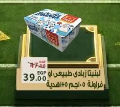 available at Sarai Market  in Egypt - Cairo