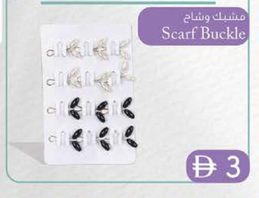 available at صفا اكسبريس سوبرماركت in الإمارات العربية المتحدة , الامارات - أبو ظبي