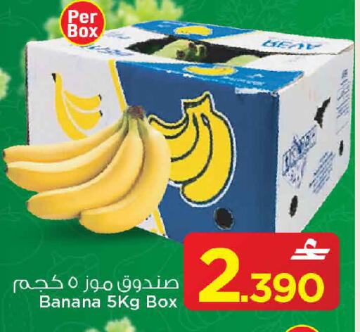 Banana available at MARK & SAVE in Oman - Muscat