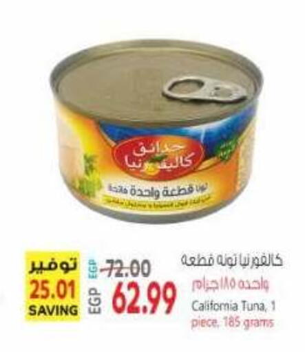 available at El.Husseini supermarket  in Egypt - Cairo