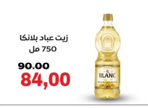 available at Galhom Market in Egypt - Cairo