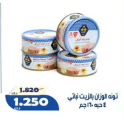 available at جمعية الخالدية التعاونية in الكويت - مدينة الكويت