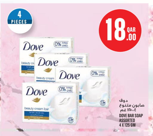 available at مونوبريكس in قطر - الخور