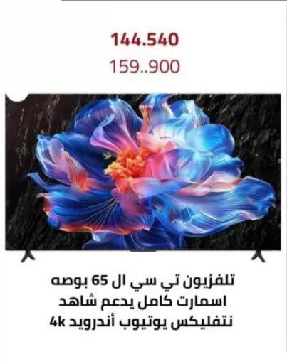 available at جمعية السلام التعاونية in الكويت - مدينة الكويت