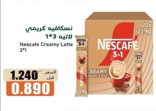 available at جمعية خيطان التعاونية in الكويت - مدينة الكويت
