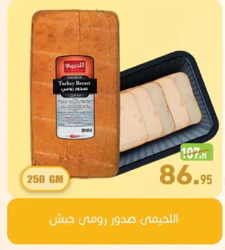 available at Othaim Market   in Egypt - Cairo