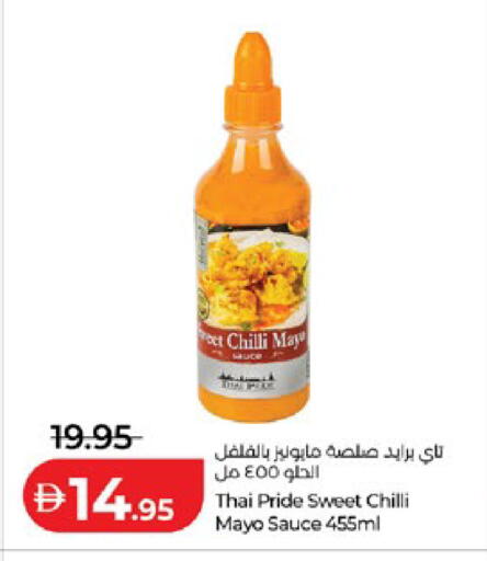 Chilli available at Lulu Hypermarket in UAE - Abu Dhabi