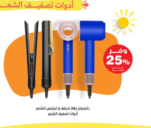 available at صيدليات انوفا in مملكة العربية السعودية, السعودية, سعودية - القطيف‎