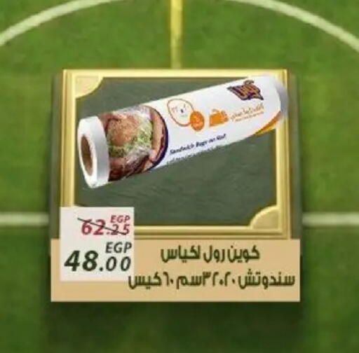 available at Sarai Market  in Egypt - Cairo