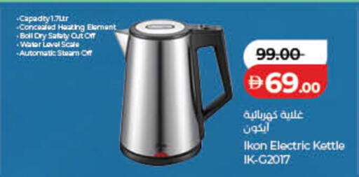 available at Lulu Hypermarket in UAE - Fujairah