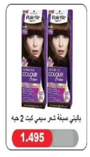 available at جمعية الفروانية التعاونية in الكويت - مدينة الكويت
