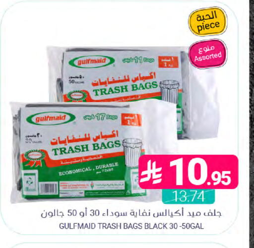 available at اسواق المنتزه in مملكة العربية السعودية, السعودية, سعودية - القطيف‎