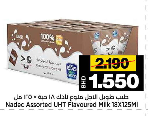 available at أسواق الساتر in البحرين