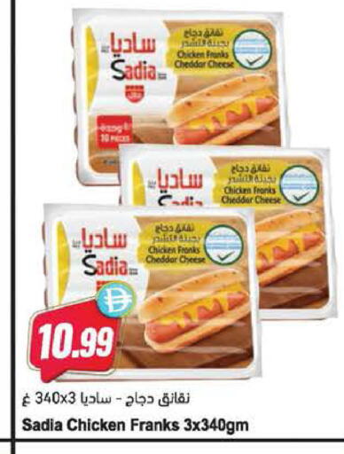 available at Almaya Supermarkets in UAE - Dubai