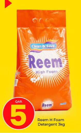 available at باريس هايبرماركت in قطر - أم صلال