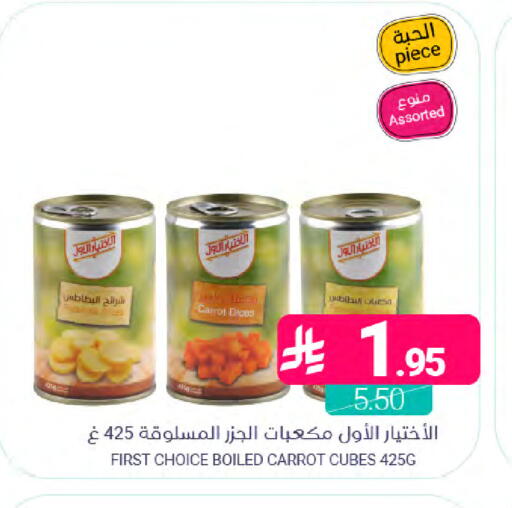 Carrot available at اسواق المنتزه in مملكة العربية السعودية, السعودية, سعودية - القطيف‎