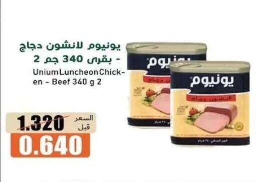 available at khitancoop in Kuwait - Kuwait City