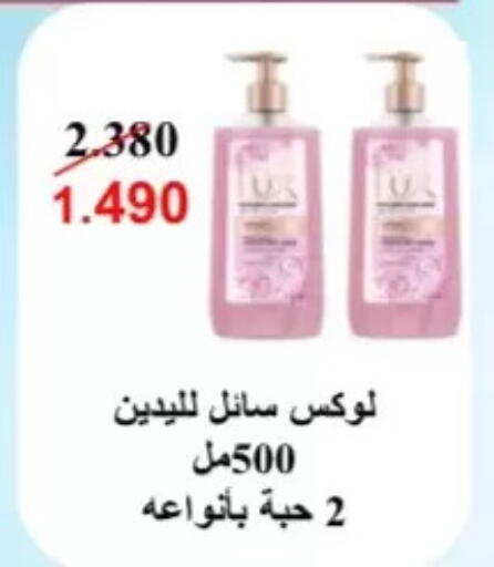available at جمعية السلام التعاونية in الكويت - مدينة الكويت