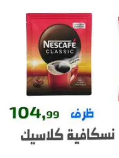 available at مؤسسة ايهاب البرنس in Egypt - القاهرة