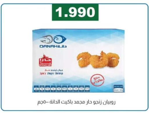 available at جمعية الفروانية التعاونية in الكويت - مدينة الكويت