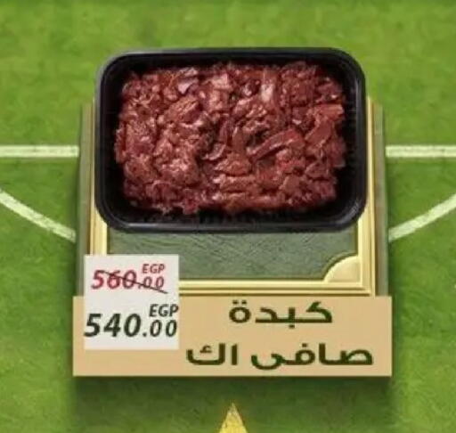 available at Sarai Market  in Egypt - Cairo