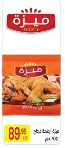available at المحلاوي ماركت in Egypt - القاهرة