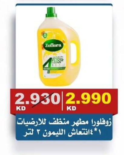 available at جمعية الصديق التعاونية in الكويت - مدينة الكويت