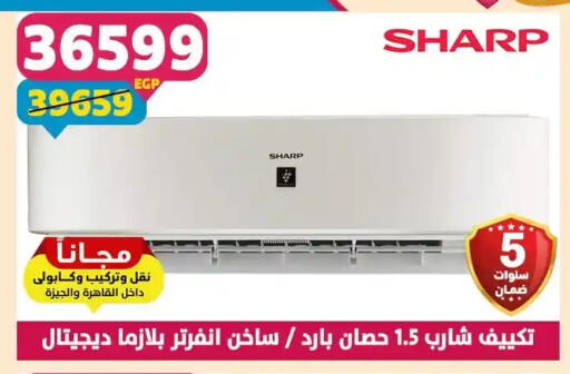 available at سنتر شاهين in Egypt - القاهرة